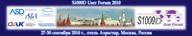 Форум пользователей спецификации S1000D 2010